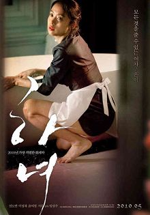 侍女