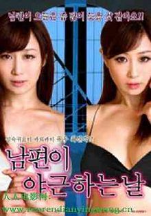 上班姐妹