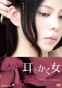 官能yin乱