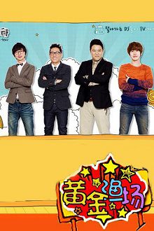 黄金渔场之明星电台2021