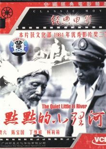 默默的小理河