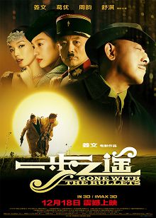 一步之遥