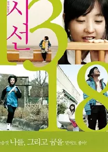视线1318