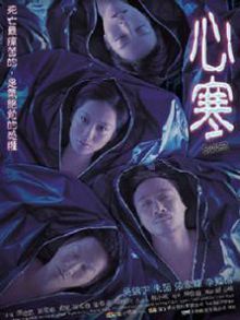 心寒粤语版