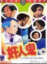 jian人鬼