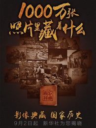 国家相册