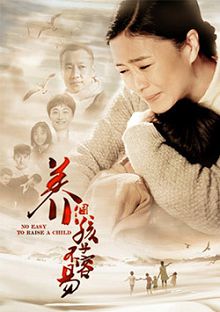 养个孩子不容易
