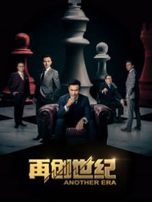再创世纪DVD版