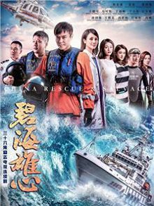 碧海雄心