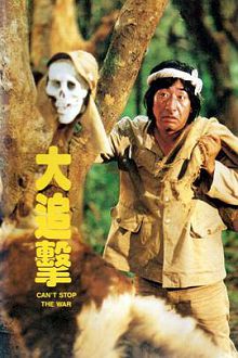 大追击大追擊