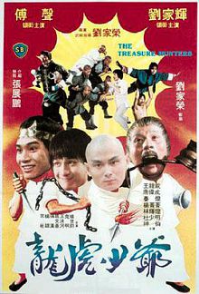 龙虎少爷龍虎少爺