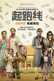 起跑线