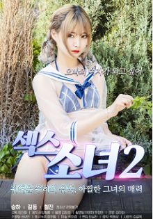 xing爱少女2