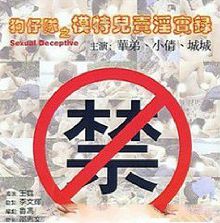 狗仔队之模特儿卖yin实录