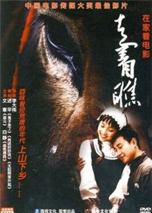 走着瞧