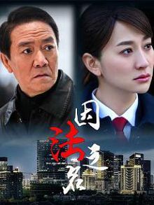 因法之名