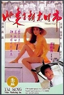 她来自胡志明市