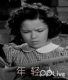 年轻人国语版