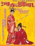 我家有一只河东狮粤语版