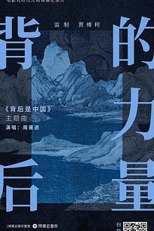 背后是中国遇见1%
