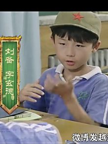 少年三国立志传