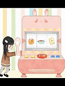 朝画夕食第一季