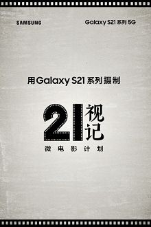 21视记计划