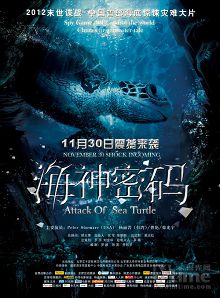 海神密码