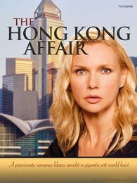 关于香港版的风流韵事