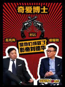 奇爱博士讲电影