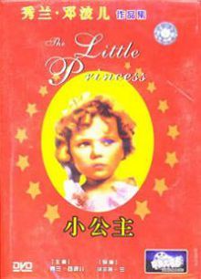 小公主1939