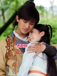 射雕英雄传