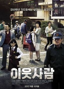 邻居美国版