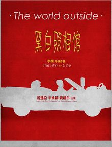黑白照相馆