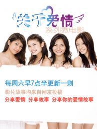 关于爱情系列