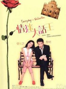 情迷大话王
