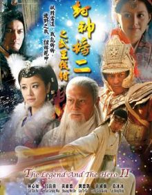 封神榜之武王伐纣