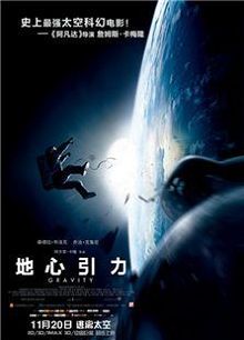 地心引力