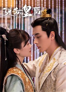 进击的皇后电影版