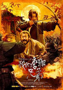 我的唐朝兄弟2009