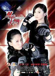 双子神偷TwinsMission