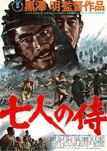 七武士:TheSevenSamurai