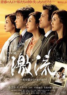 激流你还记得我吗？