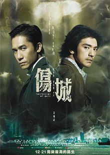 伤城ConfessionofPain