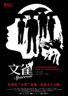 文雀Sparrow