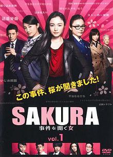 SAKURA听到事件的女人