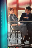 我们的婚姻