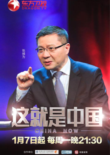 这就是中国