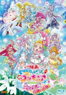剧场版Tropical-Rouge!光之美少女雪之公主与奇迹指环！