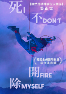 我不解雇自己나는나를해고하지않는다